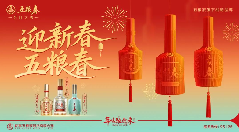 动销大涨47.27%、单日开瓶创新高，五粮春以硬核实力领跑白酒元春营销