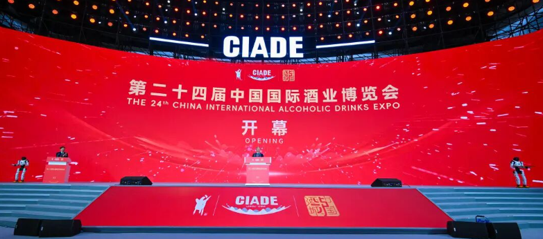 这场盛会，释放出名酒全域营销升维的新信号